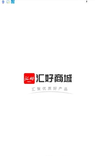 汇好商城