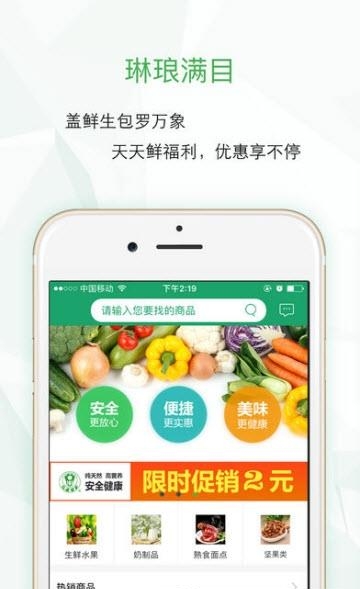盖鲜生  v1.0.3图3