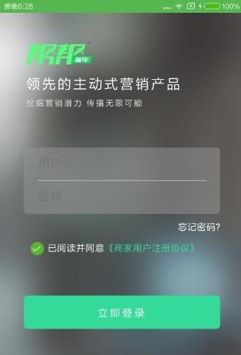 帮帮卖车  v1.0图2