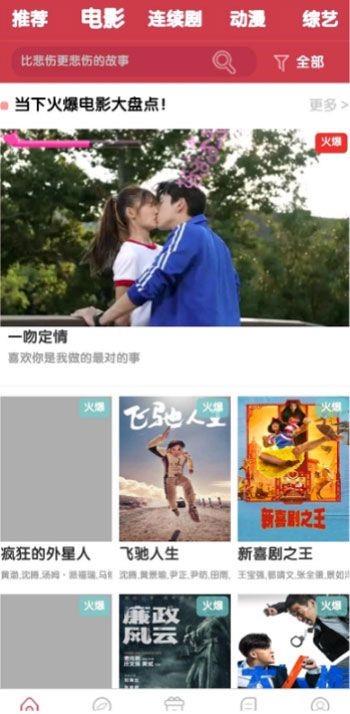 余城影视  v图1