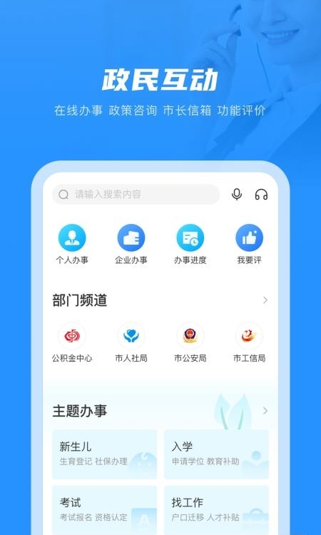 南通百通官方版  v4.2.8图3