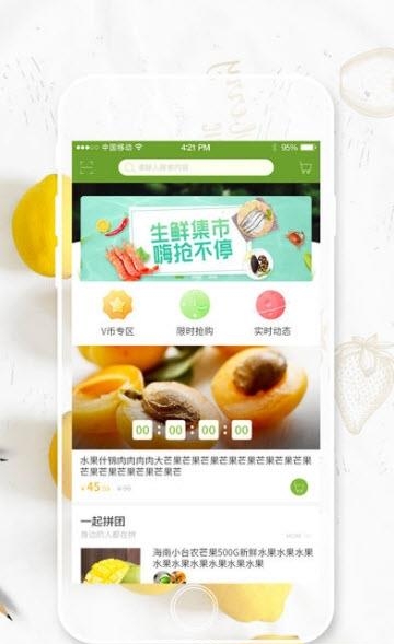 鲜优谷  v3.0.1图4