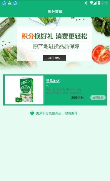 以天鲜生