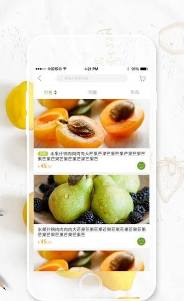 鲜优谷  v3.0.1图2