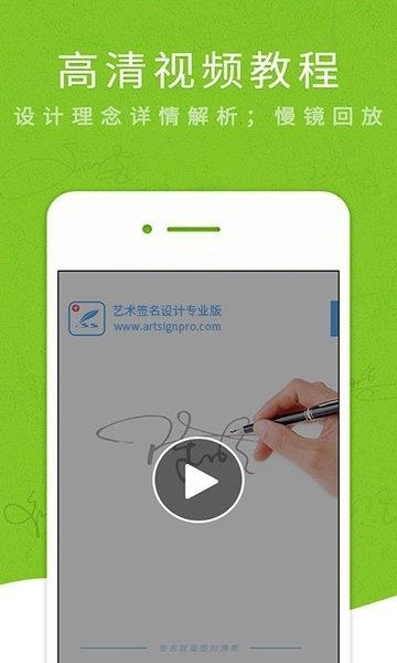 艺术签名设计专业版  v5.3.0图3