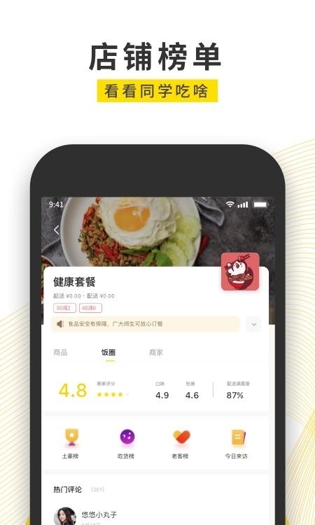 俺来也最新版  v8.3.3图4