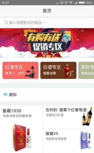 百事通商城  v1.0图2
