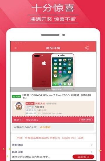 趣秒呗  v1.4图1