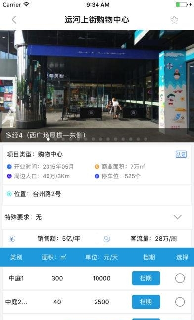 短猪  v1.11.0图3