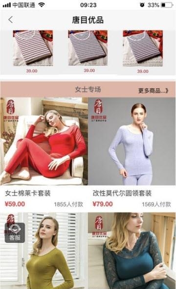 唐目优品  v1.0图3