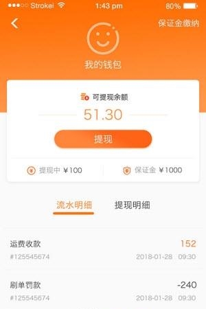 呦呦代驾  v4.2.0图2