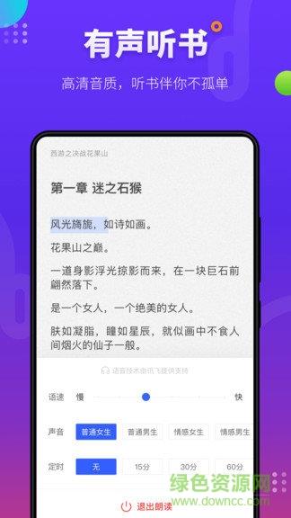 连载追书神器  v4.2.3图1