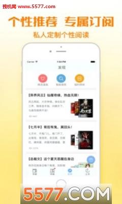 掌中小说大全(免费小说)  v1.7图1