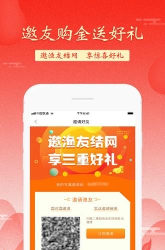 黄鱼儿  v1.1.8图2