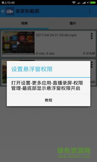 有声录屏精灵  v1.0.0图1