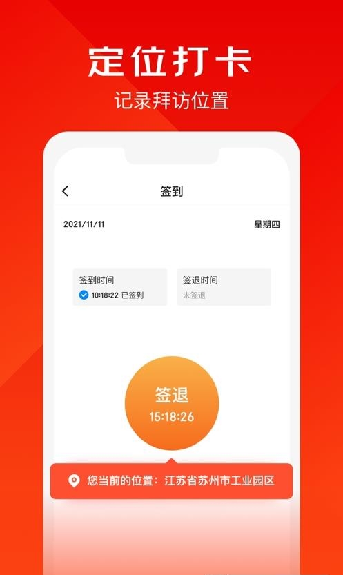 京东小易  v3.1.0图1