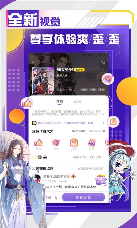 韩漫漫画官方正版  v1.0图2