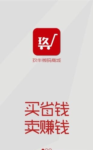 玖牛微码  v1.1.26图1