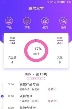 酷学途  v1.0.1图3