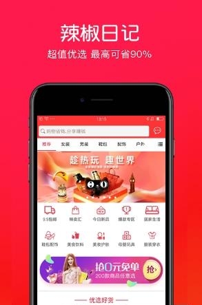 辣椒日记  v1.4.539图1