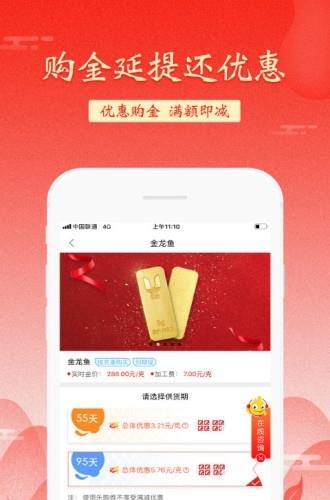 黄鱼儿  v1.1.8图3