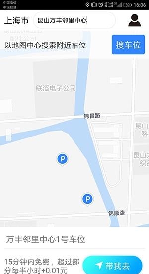 畅叠停车  v1.1图1