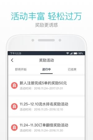 美团打车司机端下载安卓版  v2.4.11图2