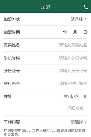 好的出行  v2.0.1图2