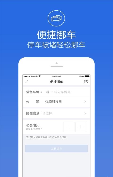 阿拉警察  v3.3.6图2