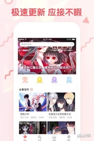 韩韩漫画  v1.0图3