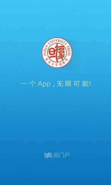复旦e学