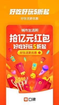 点食成金答题直播  v7.1.87.550图1