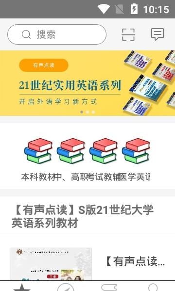 复旦e学  v2.53.098图2