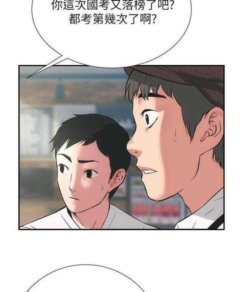 弟妹诊撩室漫画  v1.0图2