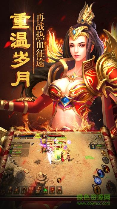 沙城战神63版  v5.0图1