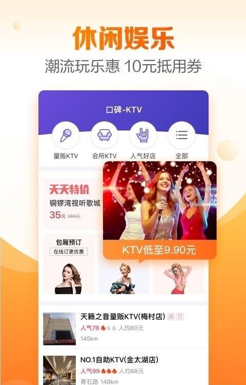 口碑外卖  v7.2.30.118图3