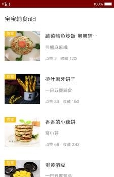 家常菜菜谱  v1.0.0图4