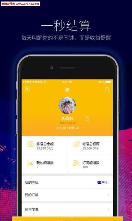 盟主直播