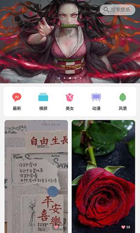 pixiv安卓版  v32.1.85图2