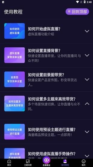 直播魔盒  v4.0.6图3
