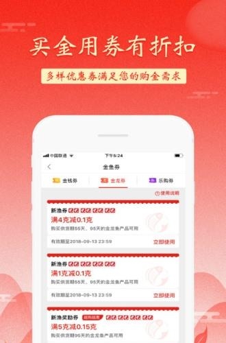 黄鱼儿  v1.1.8图1