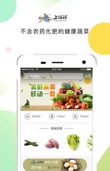 上膳源  v2.1.2图2