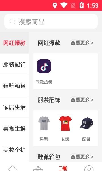 皮皮糖  v1.7.0图3