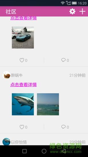 有声图社