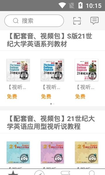 复旦e学  v2.53.098图3