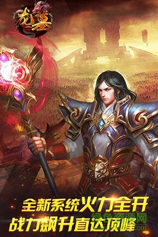 龙墓  v1.0图1