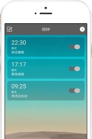 每刻闹钟  v1.0图4