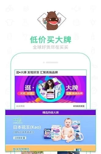 峨影买买商城