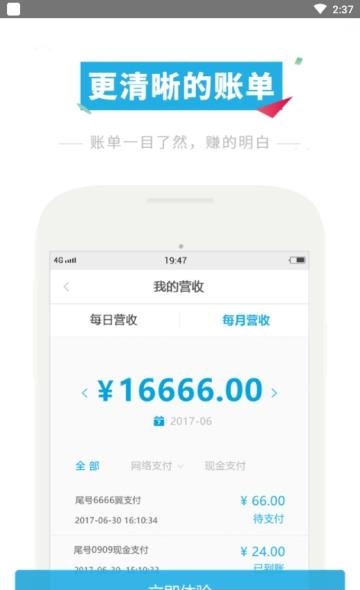 打的吧司机端  v1.2.4图1
