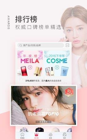 美啦  v5.4.7图3